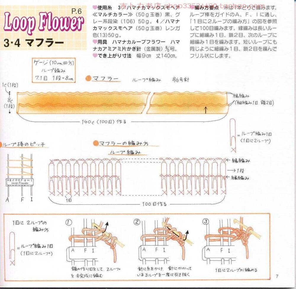 编花器