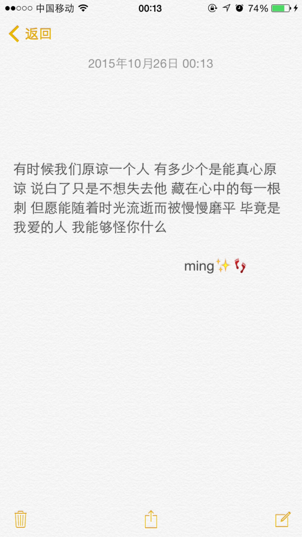 有时候我们原谅一个人 有多少个是能真心原谅 说白了只是不想失去他 藏在心中的每一根刺 但愿能随着时光流逝而被慢慢磨平 毕竟是我爱的人 我能够怪你什么