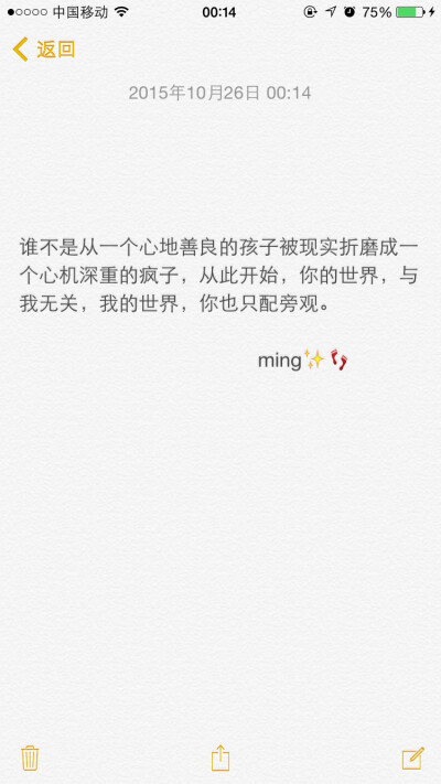 谁不是从一个心地善良的孩子被现实折磨成一个心机深重的疯子，从此开始，你的世界，与我无关，我的世界，你也只配旁观。