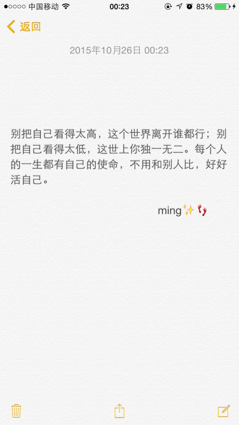 别把自己看得太高，这个世界离开谁都行；别把自己看得太低，这世上你独一无二。每个人的一生都有自己的使命，不用和别人比，好好活自己。