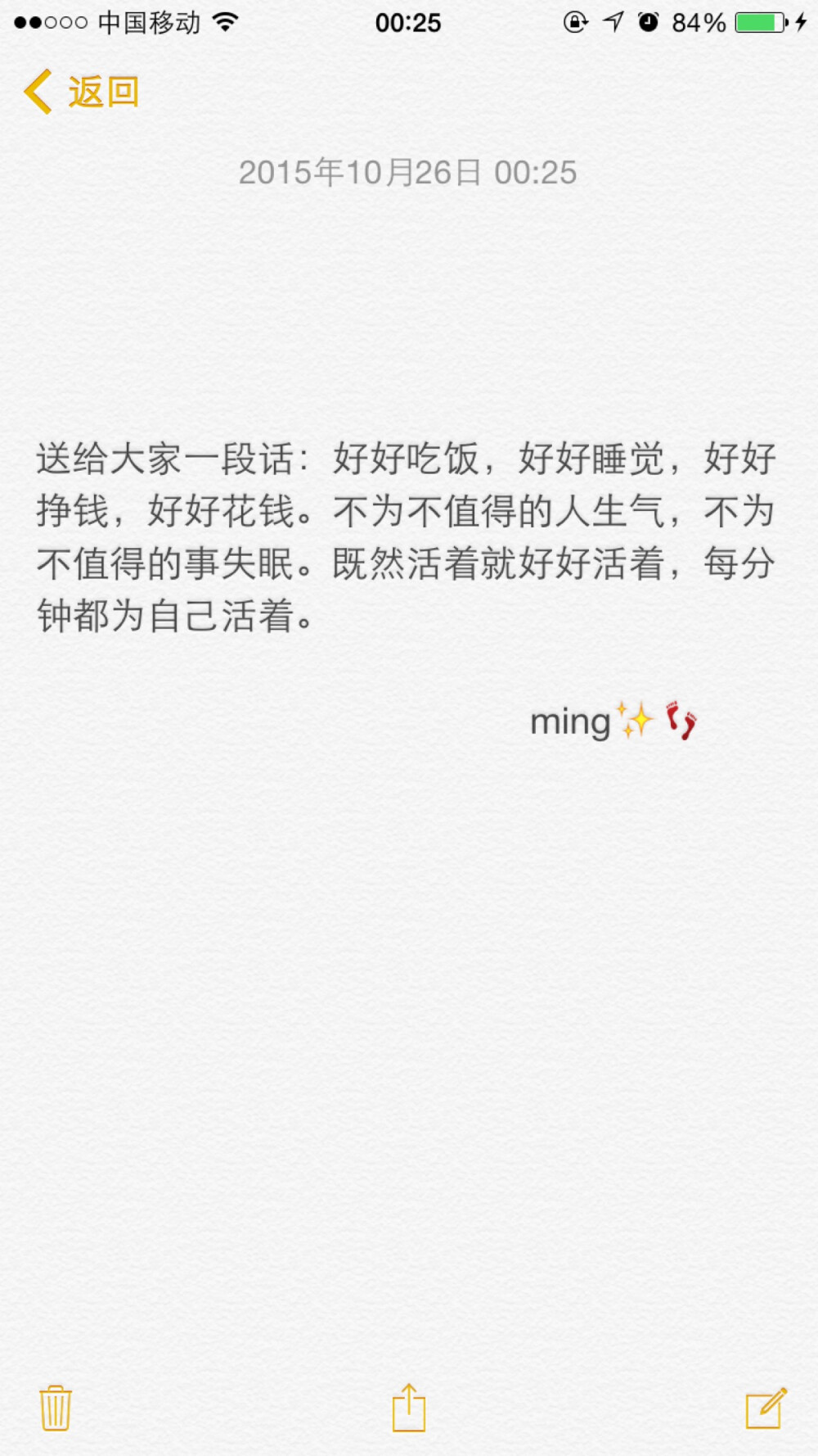 送给大家一段话：好好吃饭，好好睡觉，好好挣钱，好好花钱。不为不值得的人生气，不为不值得的事失眠。既然活着就好好活着，每分钟都为自己活着。