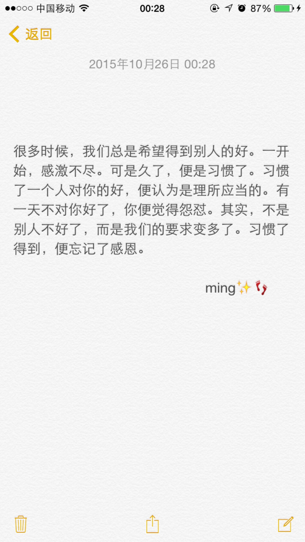 很多时候，我们总是希望得到别人的好。一开始，感激不尽。可是久了，便是习惯了。习惯了一个人对你的好，便认为是理所应当的。有一天不对你好了，你便觉得怨怼。其实，不是别人不好了，而是我们的要求变多了。习惯了得到，便忘记了感恩。