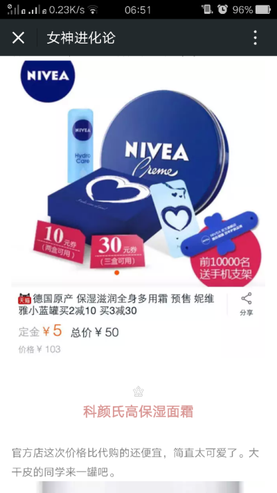 小蓝罐NIVEA