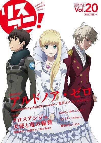 ALDNOAH ZERO，A/Z，界冢伊奈帆，斯雷因•特洛耶特，艾瑟伊拉姆公主，二次元，动漫官图