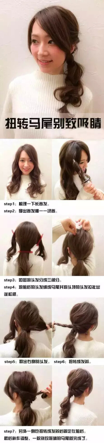 编发教程 扎头发 美发 盘发