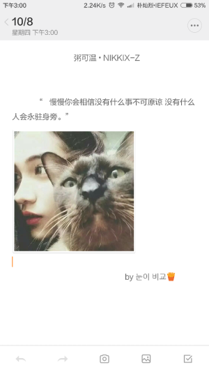 @雪碧欧尼#厌遇# 不可原谅 独家备忘录 火柴盒 走心 原创 歌词 哲理•持续同步更新中•{本期主题“花开有时与山海”，有想说的可以自由评论或私信} 做图妹子较多发私信做完即回严禁二传二改，转载请注明出处。NIKKIXZ〔这次来来回回的事情较多更糖慢了窝窝们久等了谢谢亲们的耐心等待〕