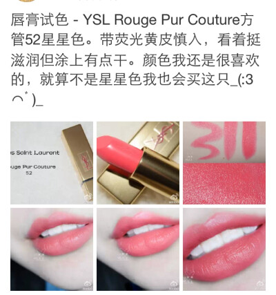 Ysl52号星星色