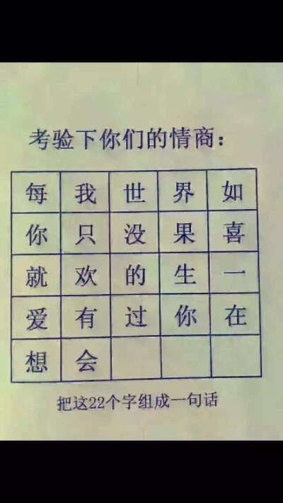 我觉得这是个测智商的题吧。