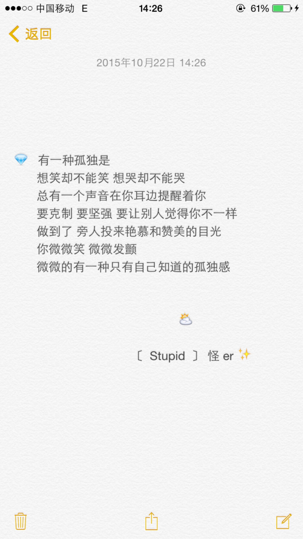 就怪不善于表达憋着说不出口的话.