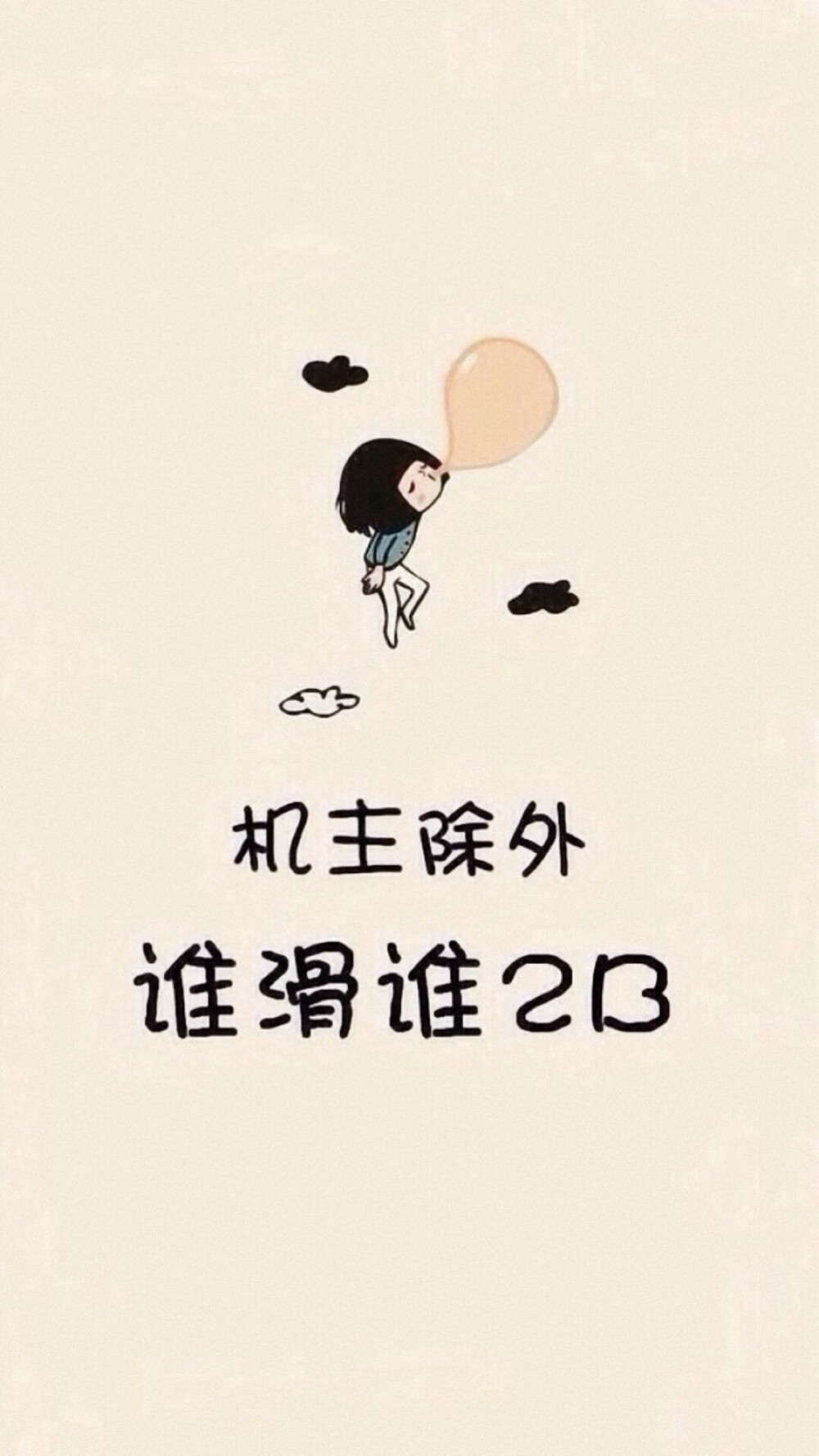 iPhone ~手机~壁纸~锁屏