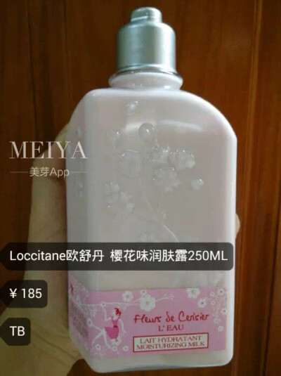 欧舒丹的润肤露：味道很好闻，涂抹在身上，能够迅速渗透肌肤，形成保湿薄膜，保湿效果很好，即使是夏天也不会油腻。肌肤会散发着轻柔的樱花香气，可以持久芬芳，不过都是死贵，看着再试一试