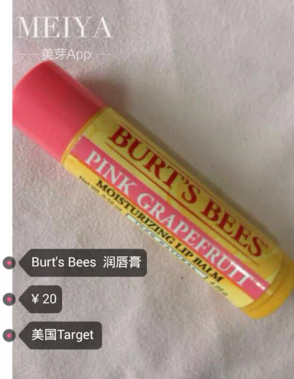 7BURT'S BEES BURT’S BEES，在中国也叫小蜜蜂，应该很多MM都知道它。BURT’S
BEES以天然到不小心吃到肚子里也没有问题，每样产品皆标示出天然程度的百分比。 BURT’S BEES润唇膏：也算是平价好物哦，滋润不粘腻，效果棒，涂上去一点都不油，即使你涂得很多层，也还是很清爽的感觉