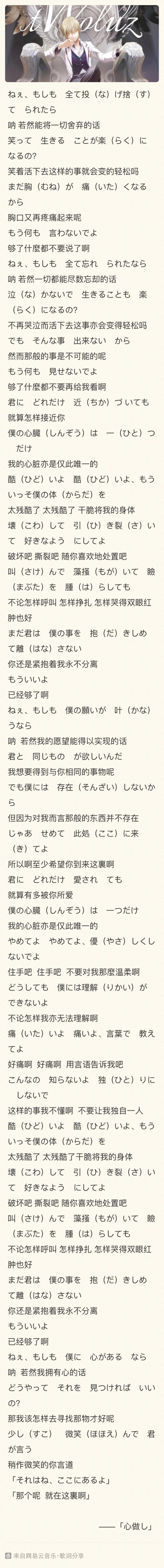 这张图是从luz那里抠出来的…听了luz和蛇足两位唱见的演唱之后决定一定要学会这首歌。具体为啥，听完歌就晓得了…///