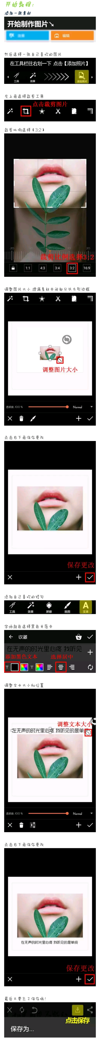 p图教程 软件:PicsArt