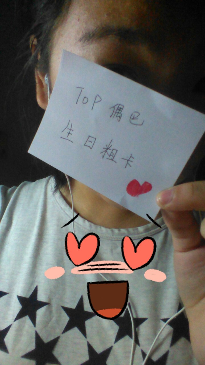 #一起自拍拼塔普#TOP，撒浪嘿呦