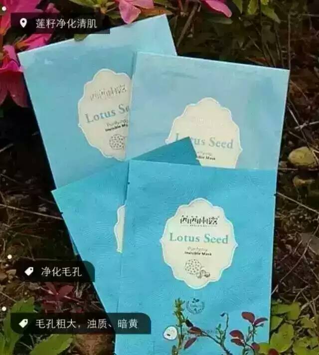 茜茜雨露莲子净化清肌