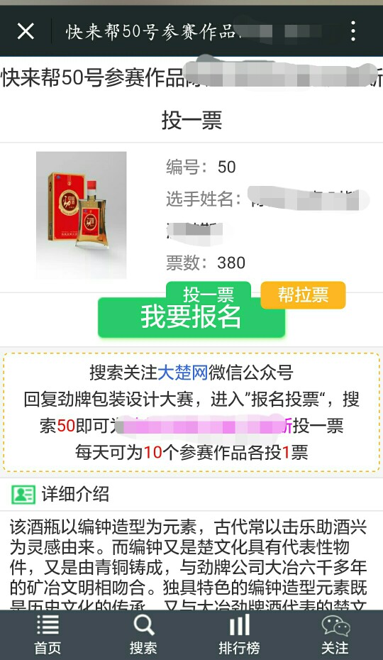 今天凌晨两点提交了我们的参赛作品，从刚开始，仅有参赛者们投的4票到半夜24点变为380票的作品。看着票数个位数变为百位数，衷心感谢这300多号人，有我认识的，也有我不相识的。有许久不联系因为投票再联系的人，也有对此视而不见的人，不管怎样都谢谢你们。阿尼噶多╮（﹀＿﹀）╭