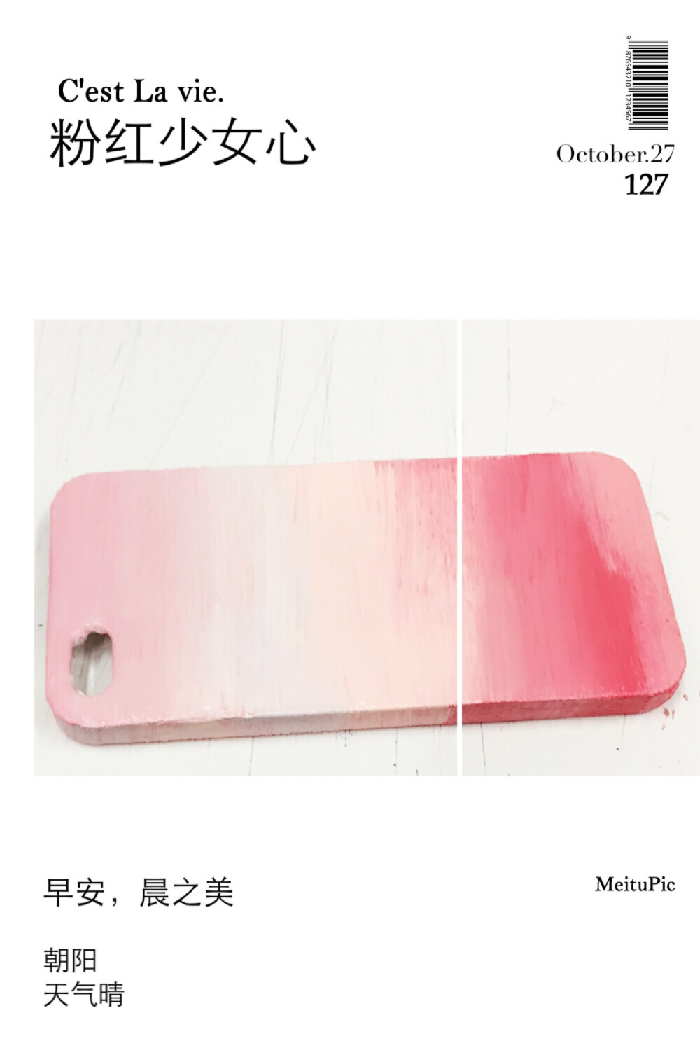 手绘手机壳，粉红的沙滩