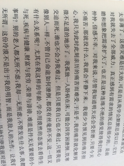 卢梭 一个孤独的散步者的梦