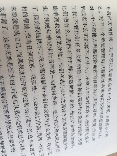 卢梭 一个孤独的散步者的梦