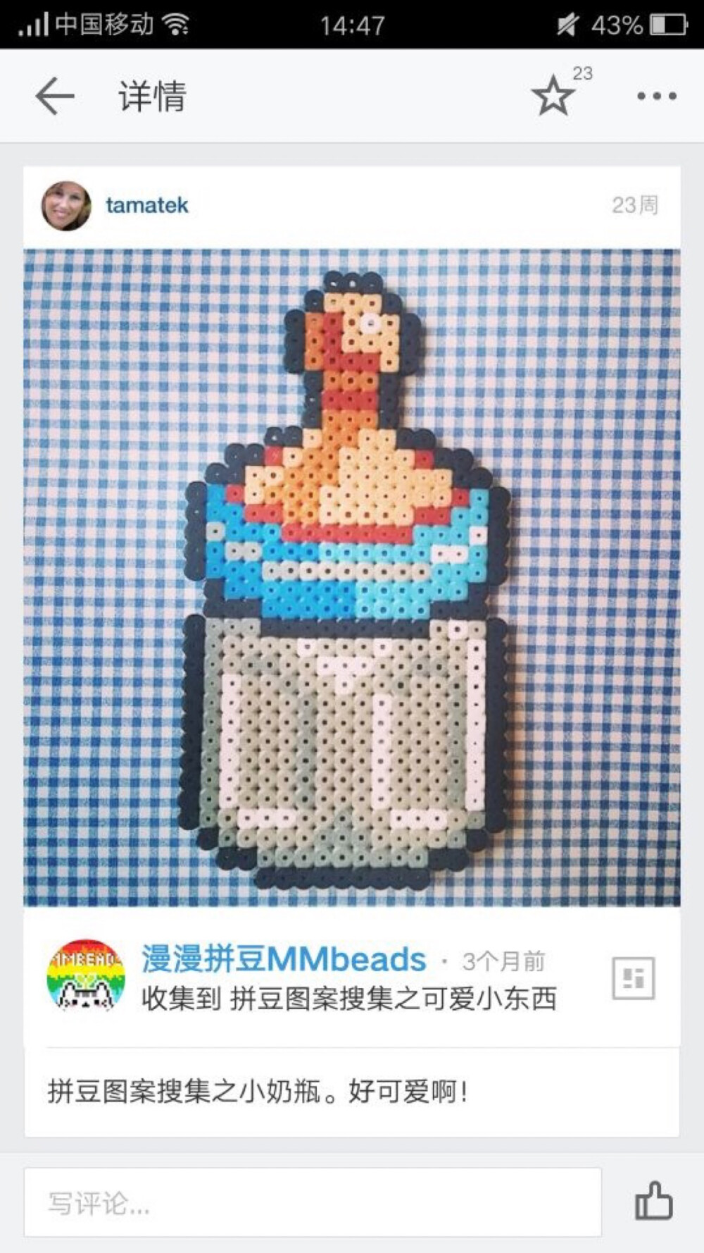 拼豆