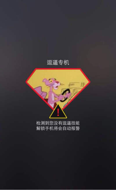 粉红豹，pink,pink panther,壁纸，手机壁纸