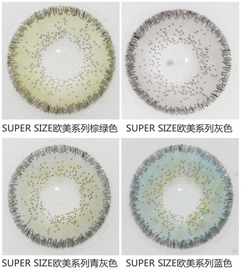 SUPER SIZE根据亚洲人的瞳孔较小、瞳色过深等一系列普遍问题专项研发！ 全新推出年度终极混血款—欧美系列！完全模拟欧洲人瞳孔颜色！ 镜片设计最大程度的还原西方人瞳色，达到增大角膜并且覆盖本身瞳色的过渡效果！ 佩戴后充分显色，完美呈现出宛如天生的外国人瞳孔！