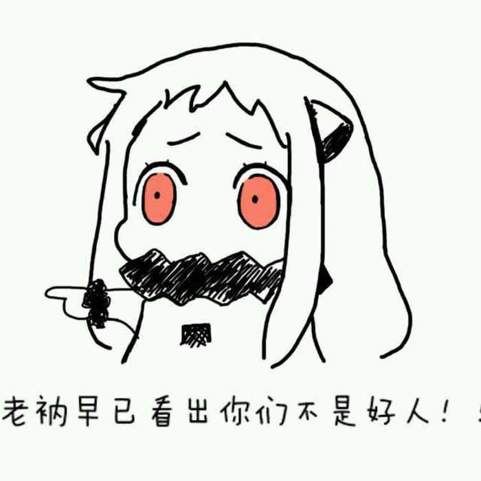 北方栖姬の表情包