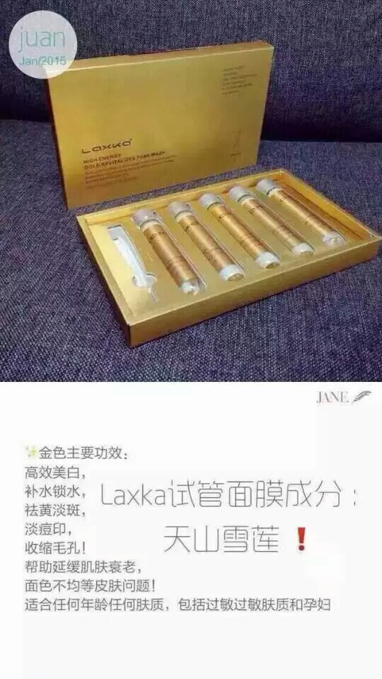 Laxka试管面膜两种功效：       1、Laxka/纳丝卡尔逆时光急救白金蚕丝试管面膜（简称：银管）一盒5支试管，主要功效：抗皱保湿，舒缓肌肤，深层补水，祛痘等，补水效果特别棒，需要补水的亲毫无疑问选择银管。       2、Laxka/纳丝卡尔高能量赋活黄金蚕丝试管面膜，一盒5支试管，主要功效：美白、淡化斑点，提亮肤色淡化痘印，加强色素代谢等，淡斑淡印效果特别棒。