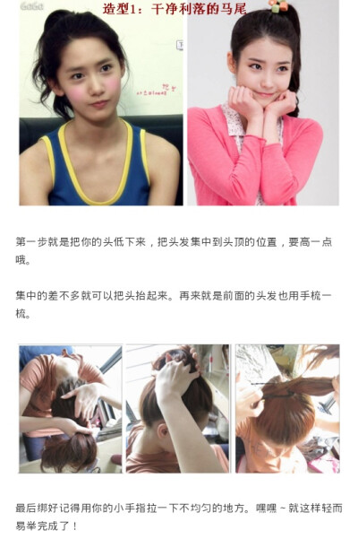 编发教程 扎头发 美发 盘发