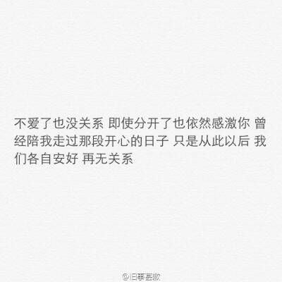 “嘿，我们又遇见了”“对不起，你是?” “没事，是我认错了...” 文字 句子 爱情 非原创拿图点赞