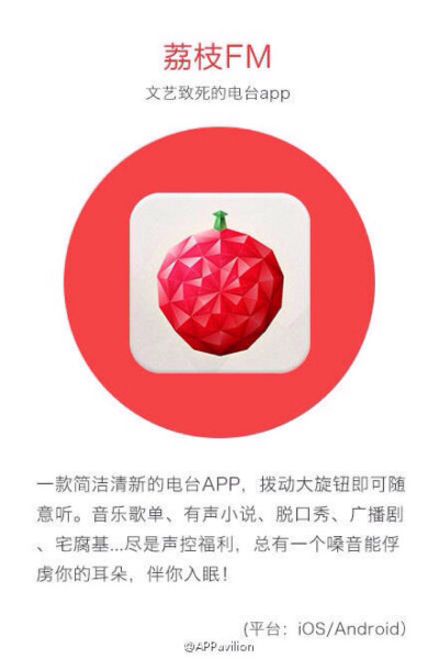 隆重推荐过的9个App，你最爱哪一个？