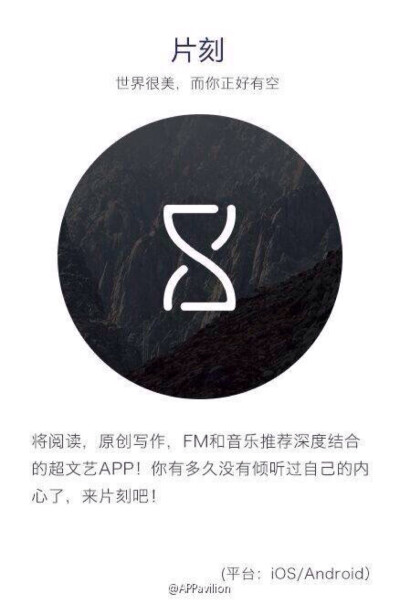 隆重推荐过的9个App，你最爱哪一个？