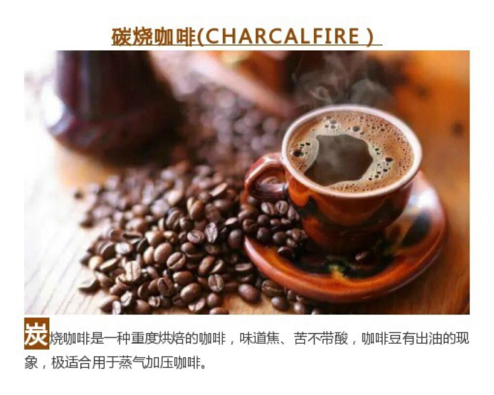 碳烧coffee