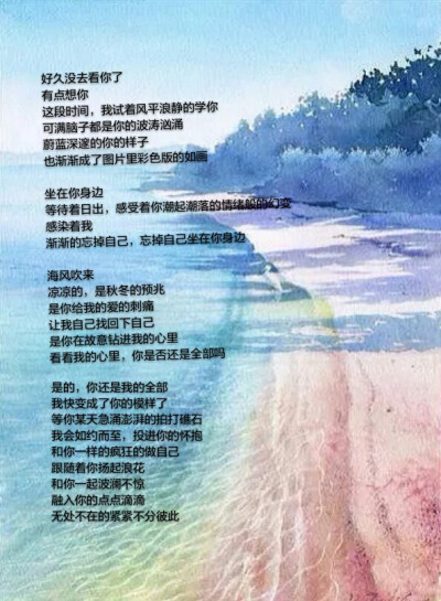 海，你还好吗