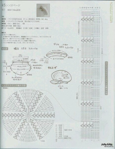 钩编贝雷帽