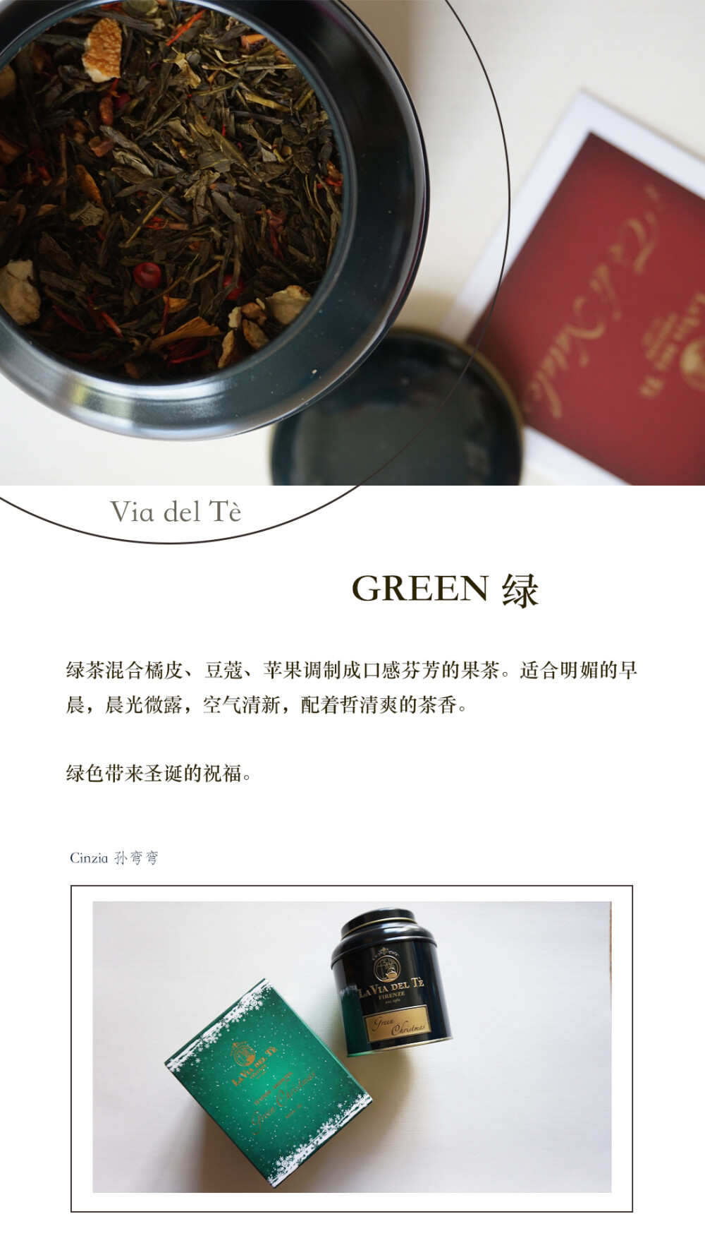 意大利 针对圣诞推出的 圣诞茶 限量 绿色的