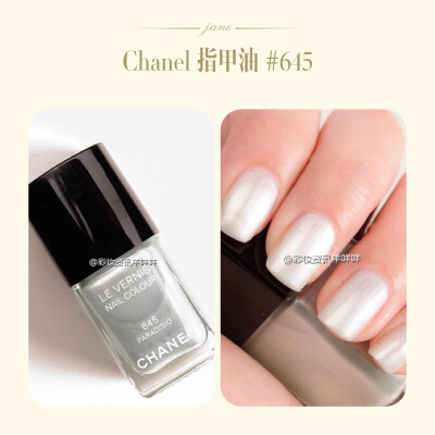 Chanel 指甲油 #645