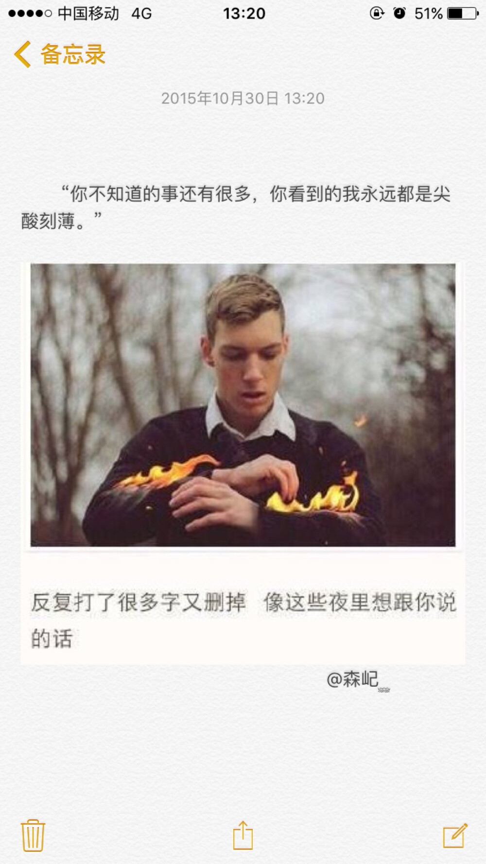 文字心情 备忘录