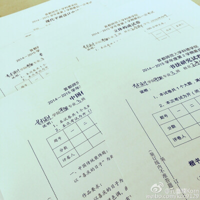 15门清考，大神