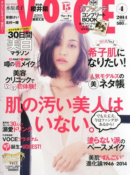 水原希子 mizuhara kiko 模特 杂志封面 服装 搭配 街拍