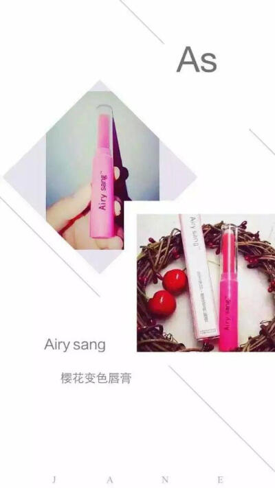 airysang樱花渐变唇膏