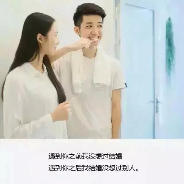 因为是你 所以我愿意.