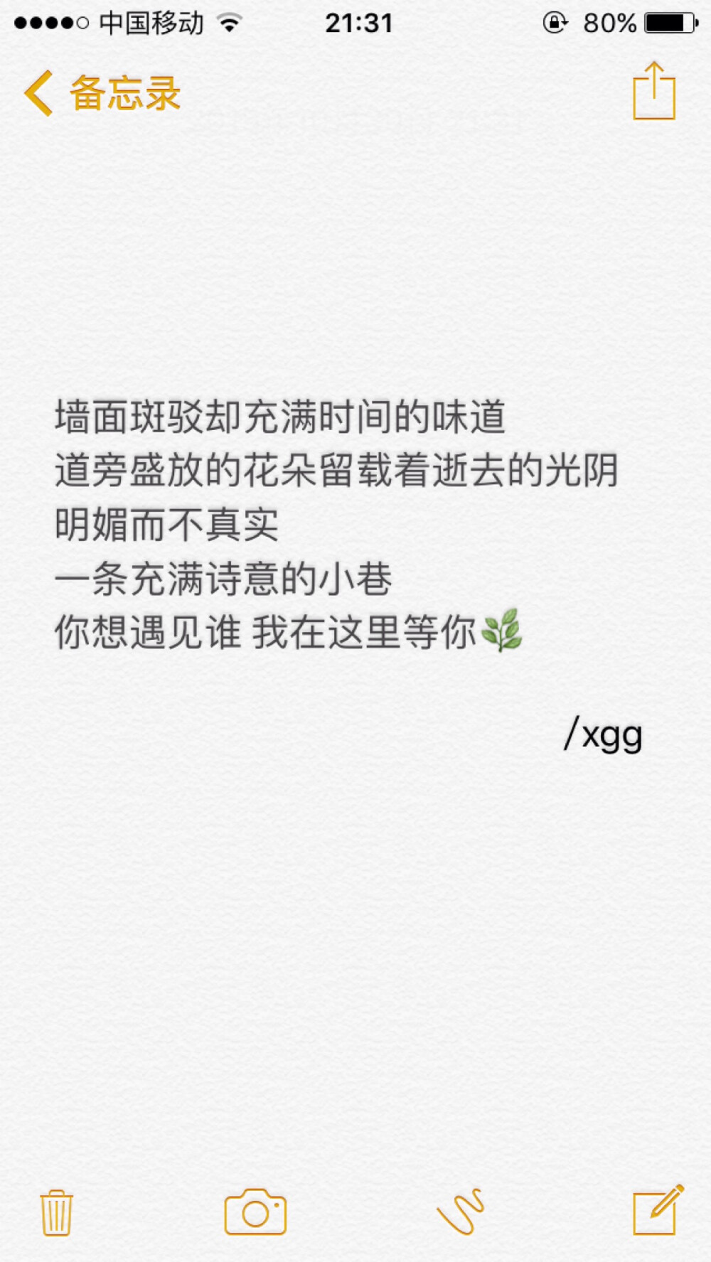 非原创 备忘录 /欣勾勾