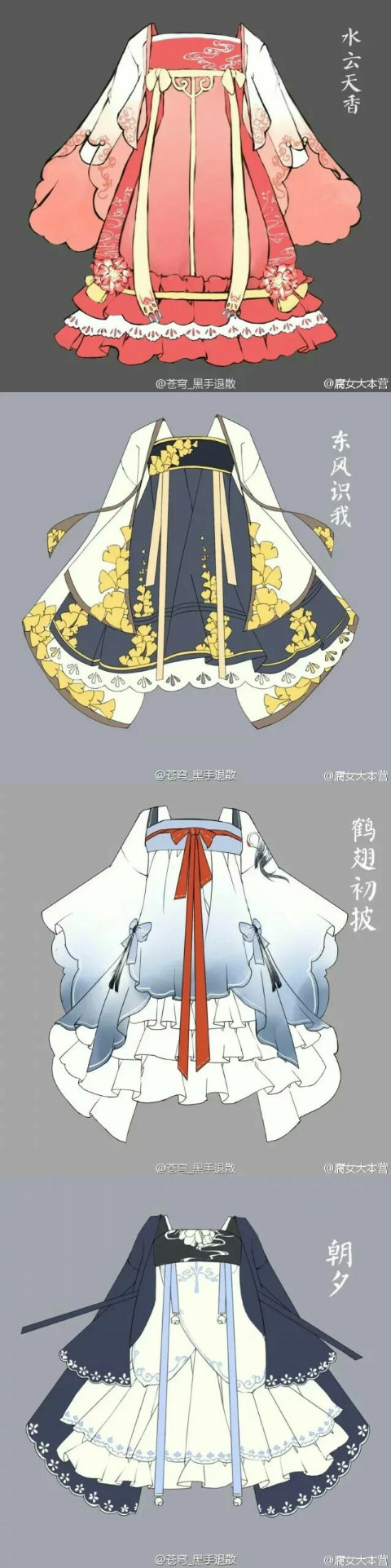 动漫古风衣服 画法图片