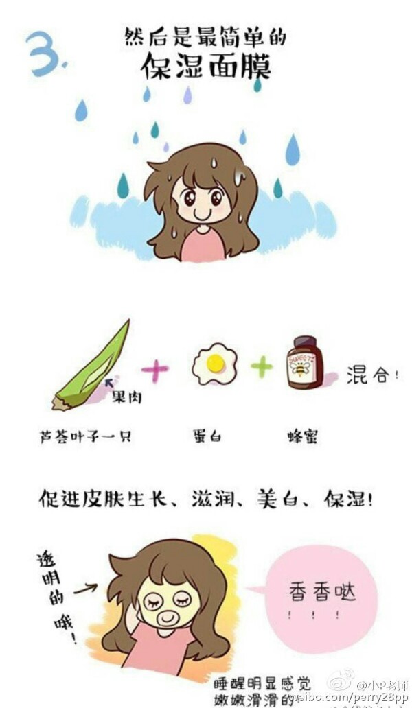 保湿面膜