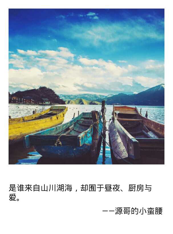 旅行停留 源哥的小蛮腰 情书 船 蓝天