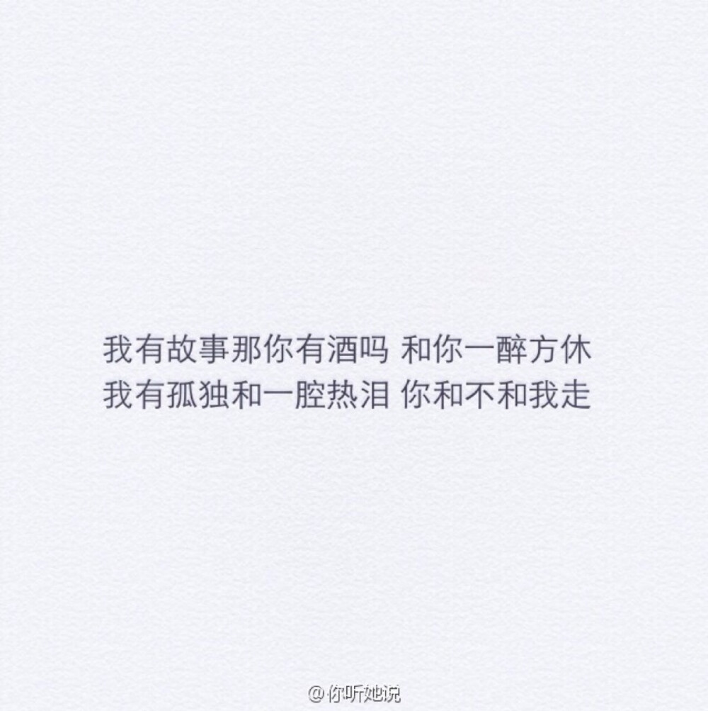 有些人注定只能惊艳你的时光而不能温柔你的岁月