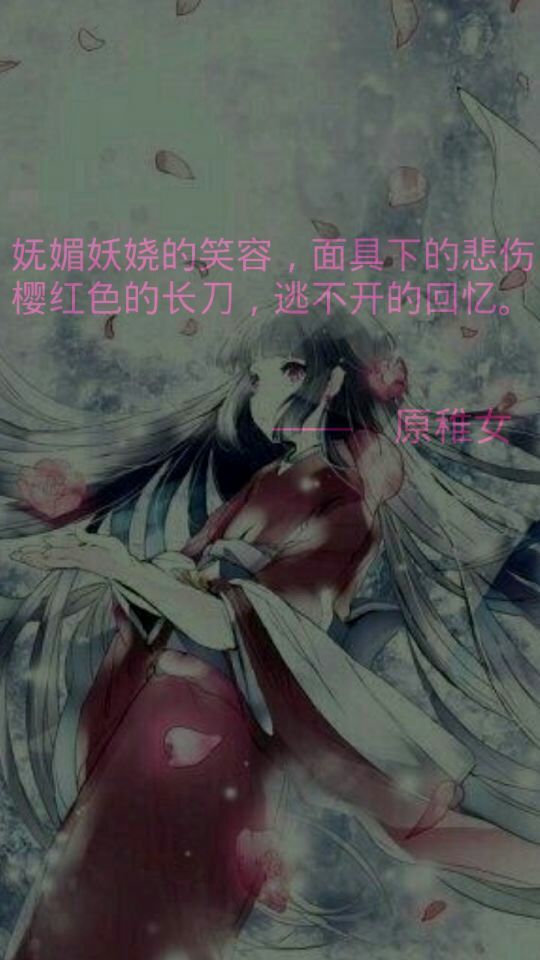 源稚女