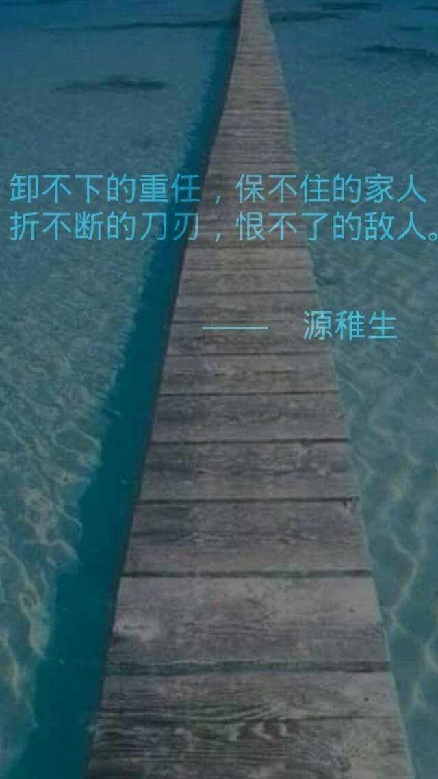 源稚生